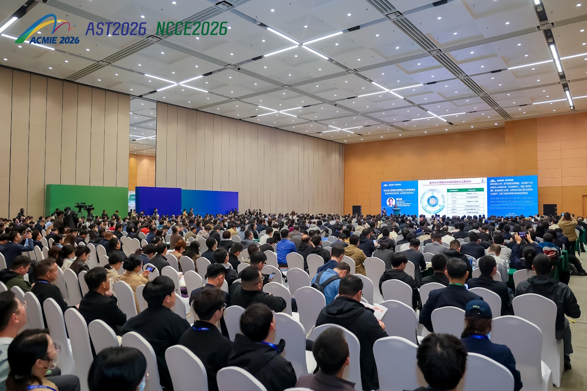 2026化工新材料及精细化工大会暨展览会