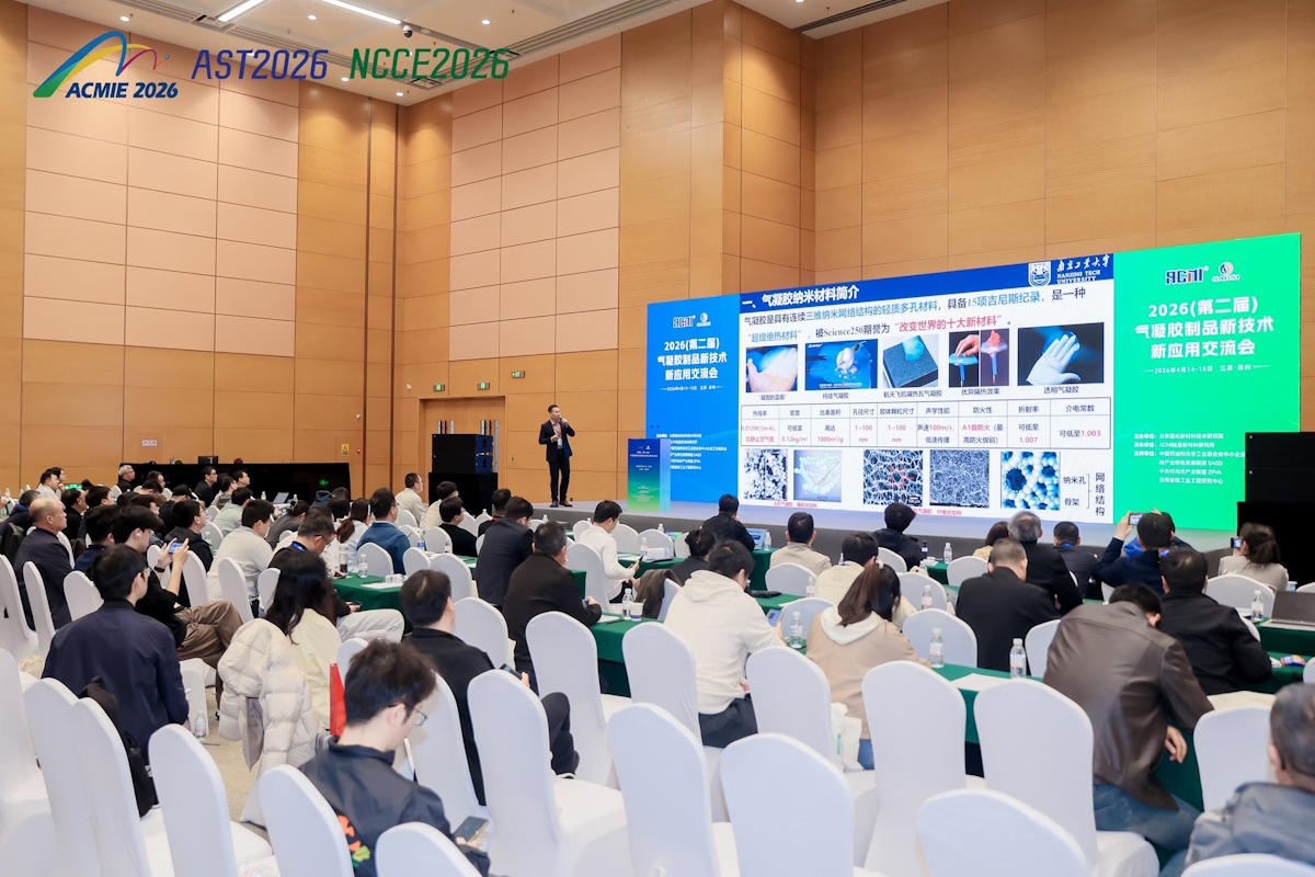 2026化工新材料及精细化工大会暨展览会