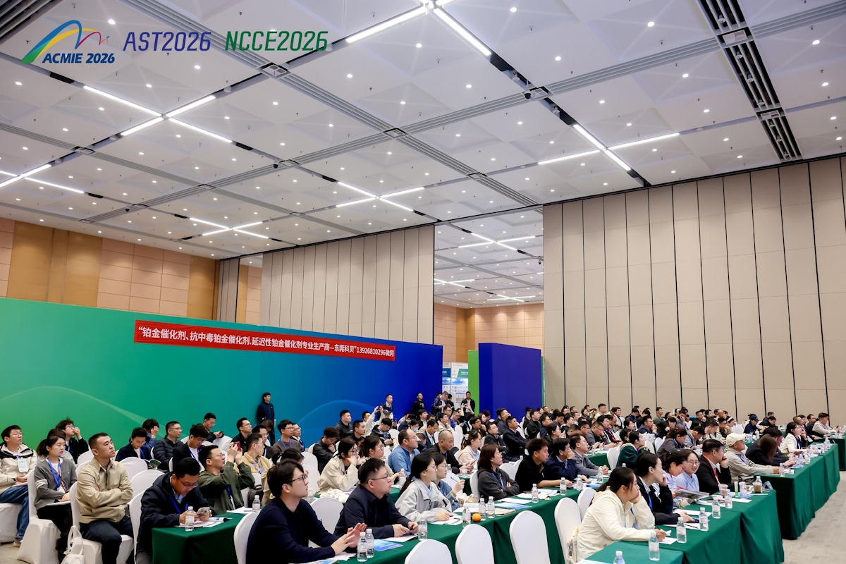 2026化工新材料及精细化工大会暨展览会