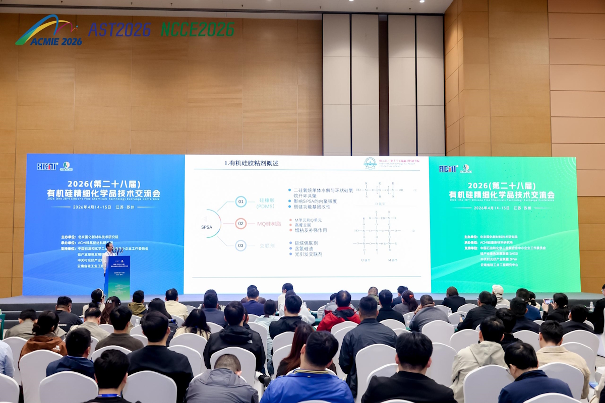 2026化工新材料及精细化工大会暨展览会